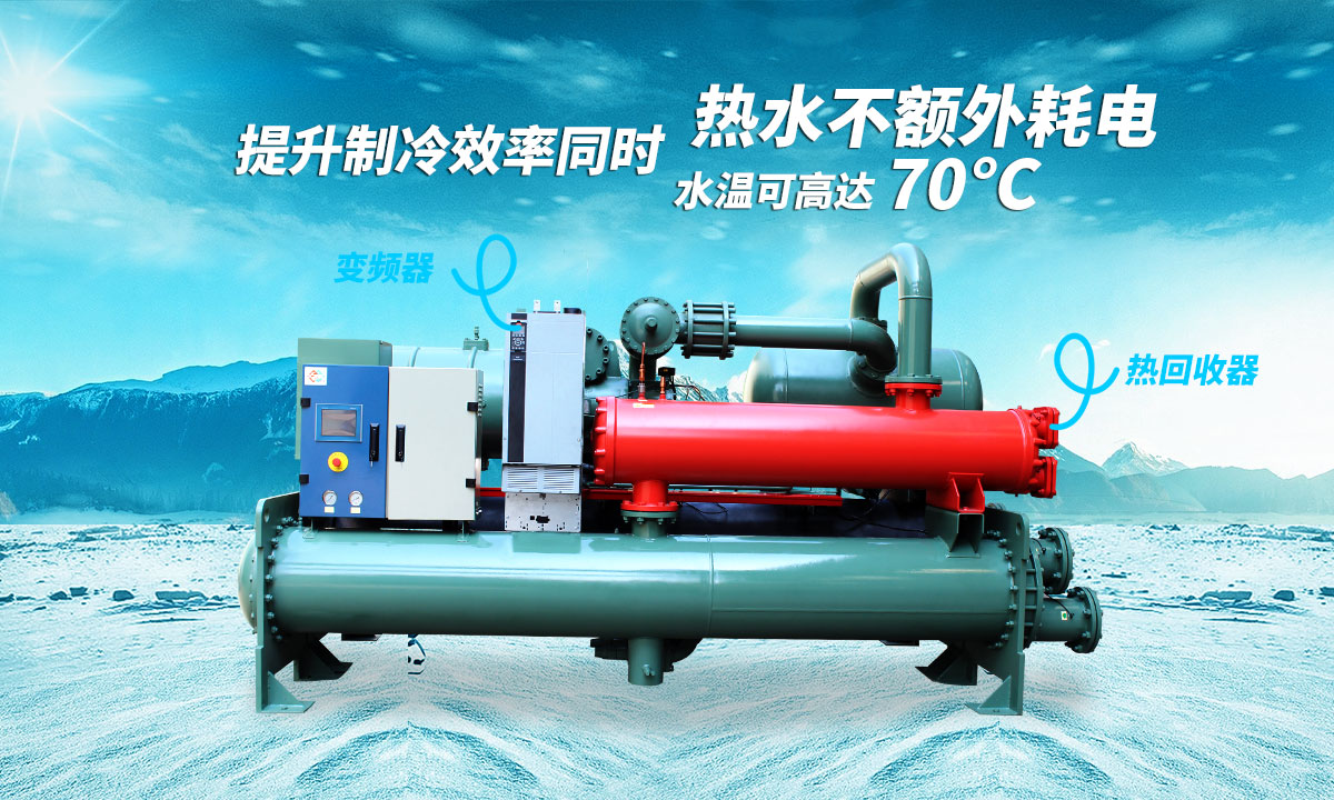 提升制冷效率同時，熱水不額外耗電